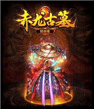 合击天龙八部私服新服网